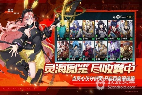 镇魂街武神觉醒无限钻石版