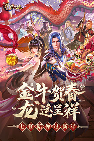 新斗罗大陆小g版