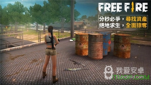 garena free fire国服中文版