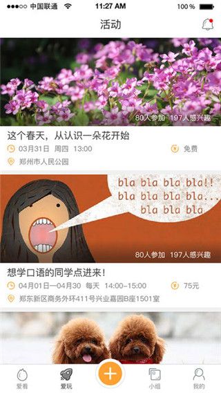 相悦(婚恋交友)