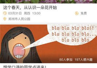 回族婚恋交友app合集