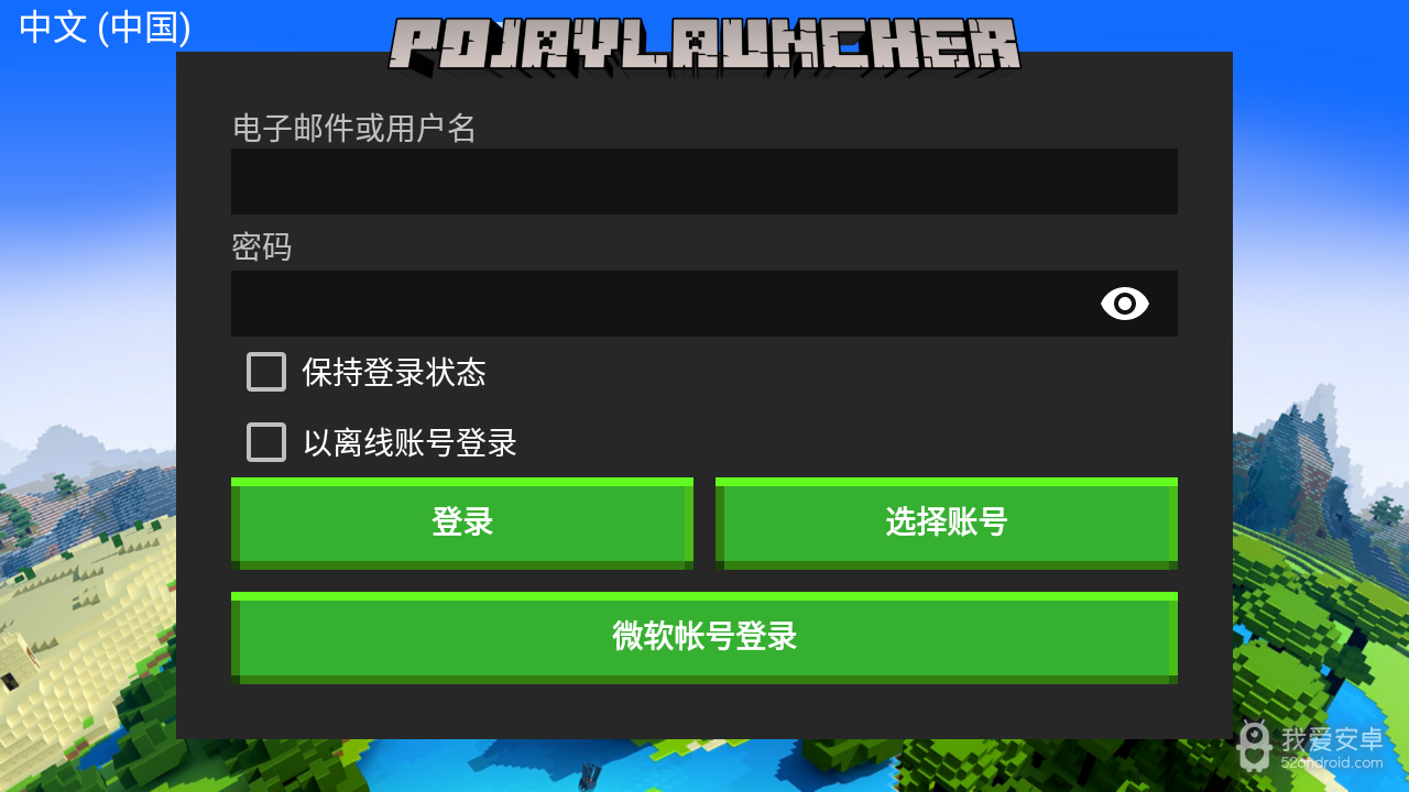 pojavlauncher光影整合包