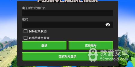 我的世界java版最新版手游合集
