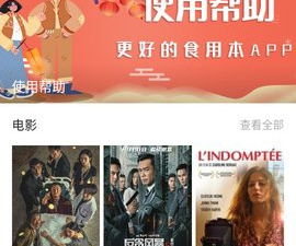 跟石头追剧同款的app合集