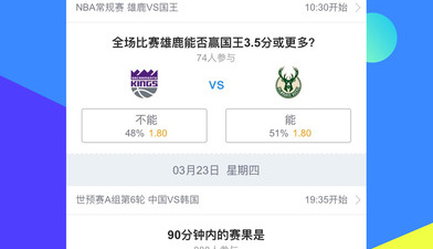 腾讯体育直播所有版本app合集