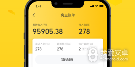 广告少的住民宿app合集