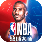 nba篮球大师内购版