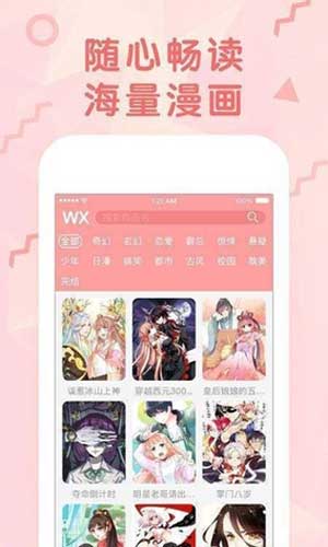 冬瓜漫画无广告版