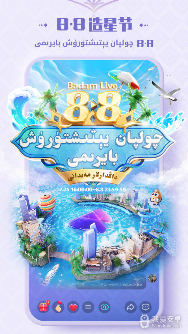 Badam Live