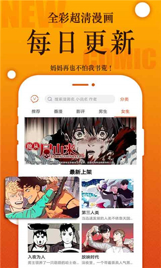 番木瓜漫画无需登录版