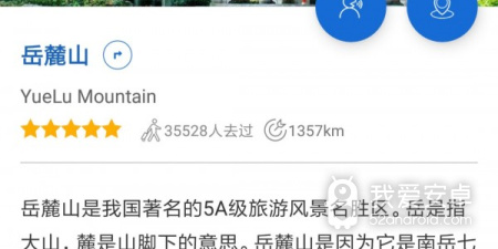 口碑不错的AI导游app合集