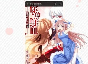 可以看勇者传漫画的app合集
