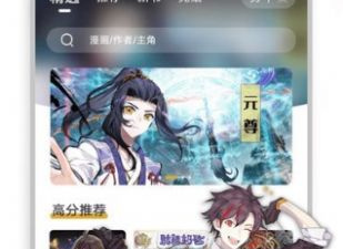 和满天星漫画很像的app合集