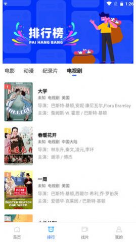 恒星视频免登录版