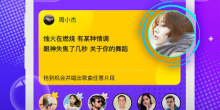 唱歌挑战类