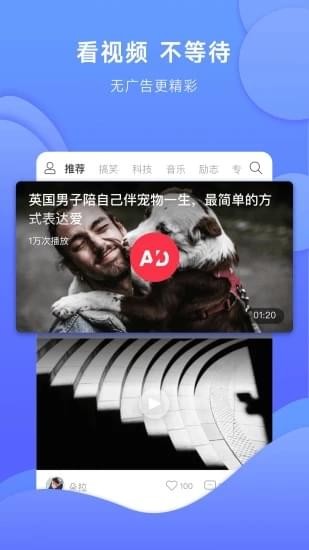 啪啪短视频无限制版