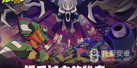 忍者神龟格斗手游合集