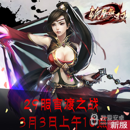 斩魔无双华为版