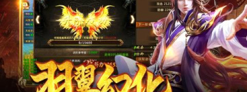 免费版传奇手游排行榜