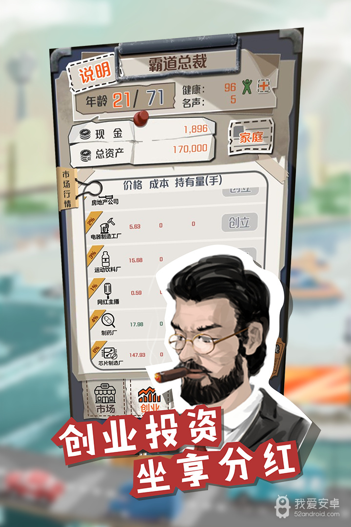 一亿小目标无限现金版