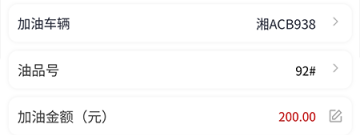 好用不花钱的加油app合集