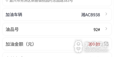 好用不花钱的加油app合集