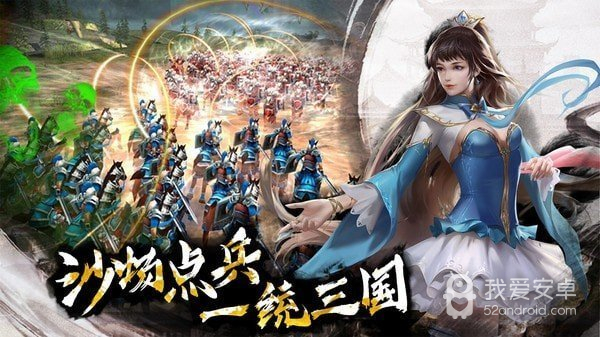 啪啪三国2最强新版