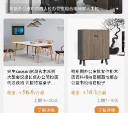 租仓库的app合集