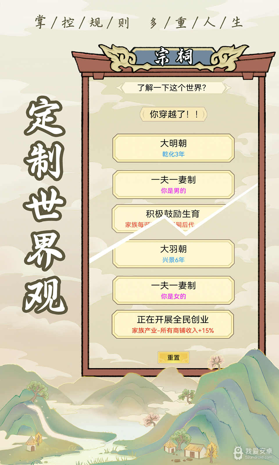 祖宗模拟器无限元宝版