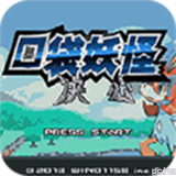 口袋妖怪决心汉化版