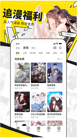 快看漫画极速版