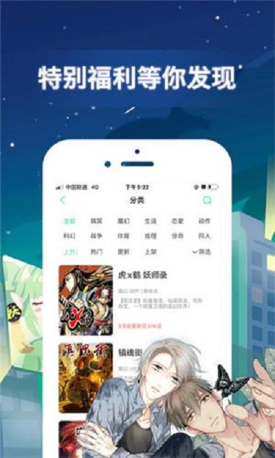 啦啦漫画无限金币版