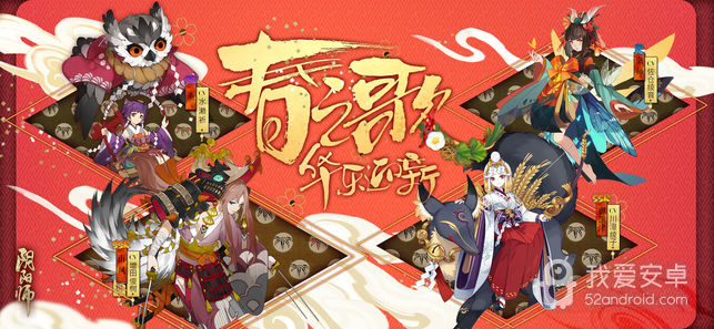 阴阳师银魂联动版