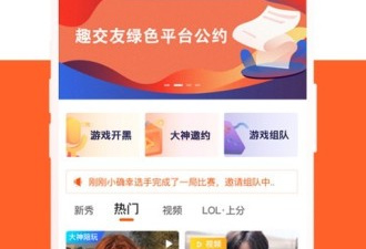 类似趣交友的app合集