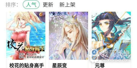 可以免费看全彩韩漫的app合集