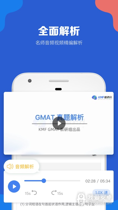 GMAT考满分