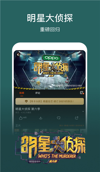 芒果tv秒开版