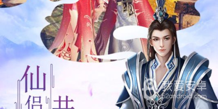 arpg仙侠手游合集