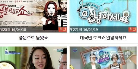 像韩剧网这样的app合集