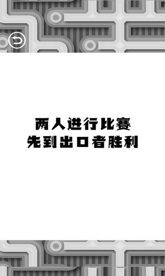 迷途终点