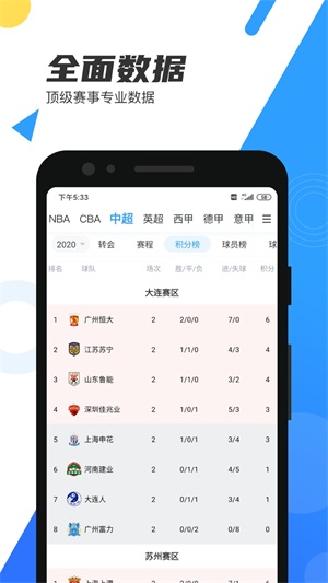 米8直播稳定版