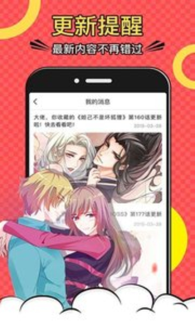 免费漫画全集校园版