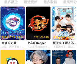 免费可以看各种电视剧的app合集