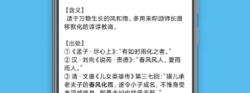 可玩性高的成语接龙手游排行榜