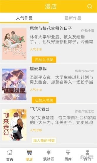 超元气漫画v2.5.1版