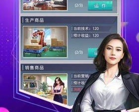 秘书培养记手游合集