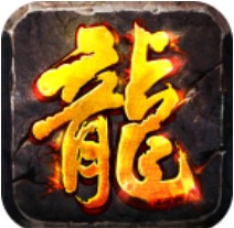 沙巴克传奇之王者归来破解版