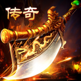 战谷单职业传奇