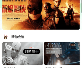 和红狐影视很像的app合集