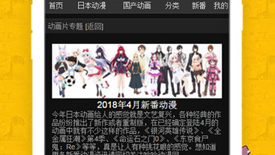 非常漫画全版本app合集